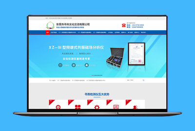 米可網(wǎng)絡 打造營銷型企業(yè)網(wǎng)站，實現(xiàn)設計美觀、流量轉(zhuǎn)化雙提升